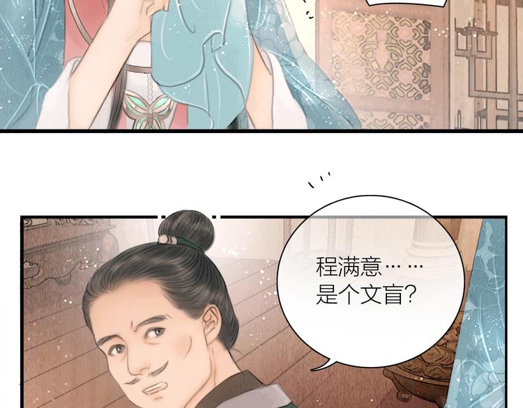 第14话 她是个文盲56