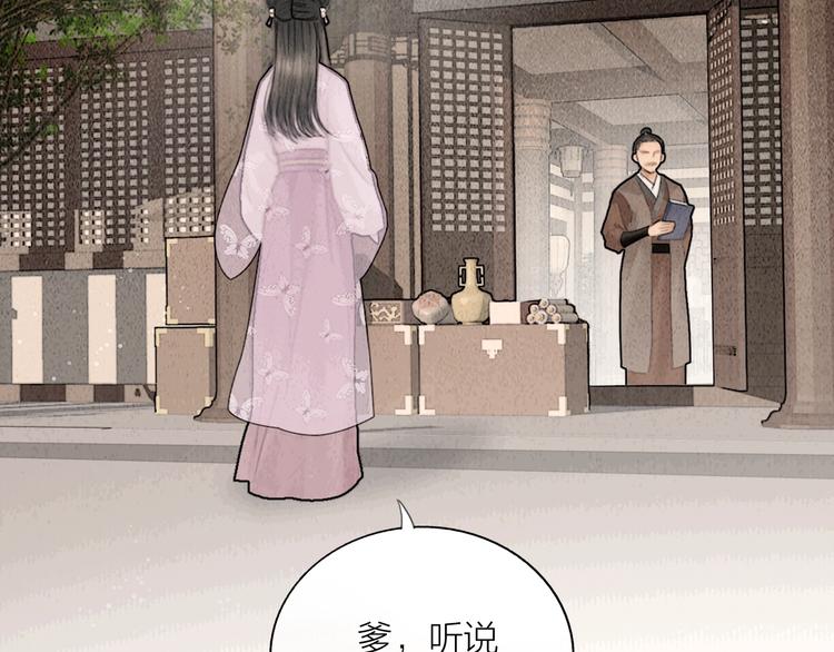 第2话 提个亲就破相57