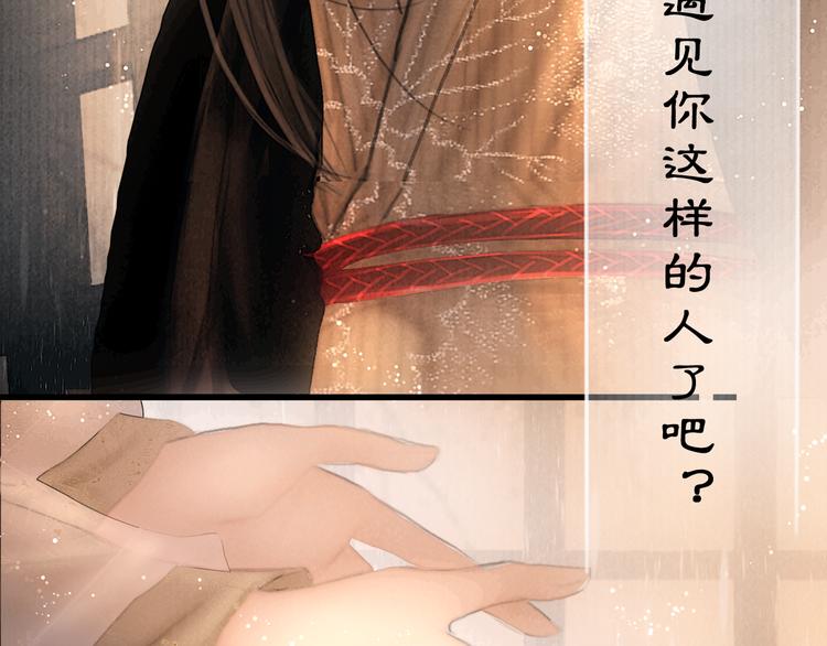 第44话 致此生不渝的爱69