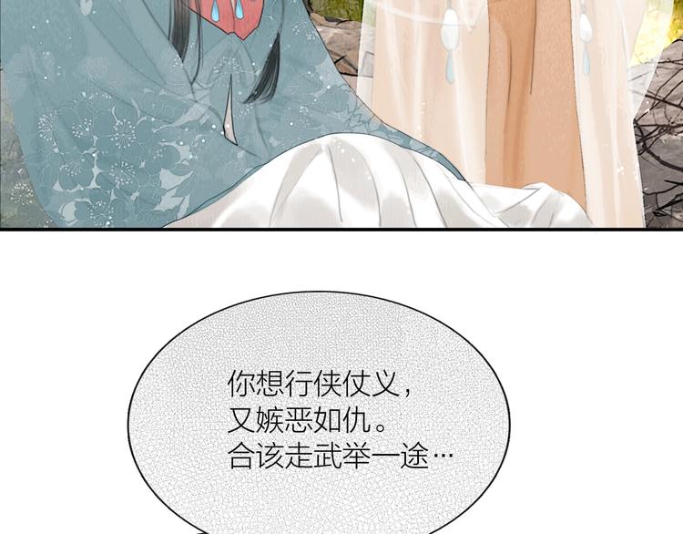 第20话 爱妻如命58