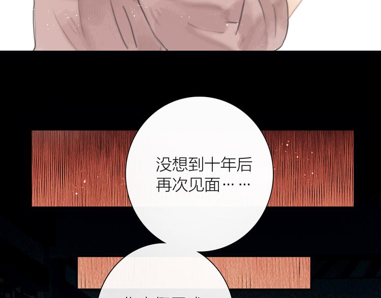 第28话 我愿一生相许5