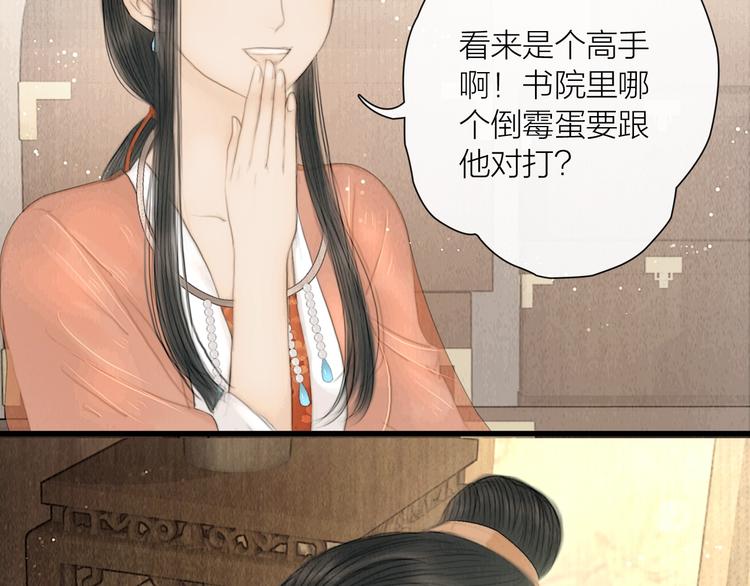 第19话 突生变故5