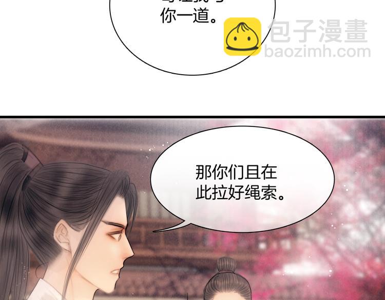 第48话 我等你一辈子25