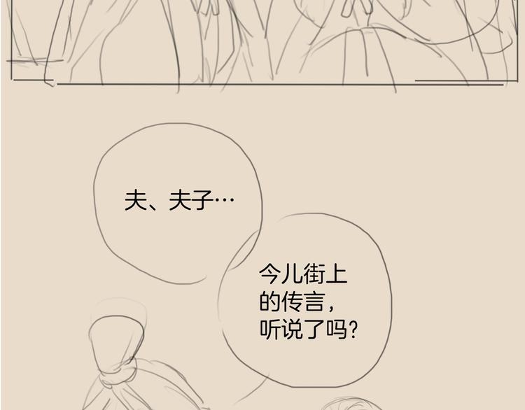 第48话 我等你一辈子106
