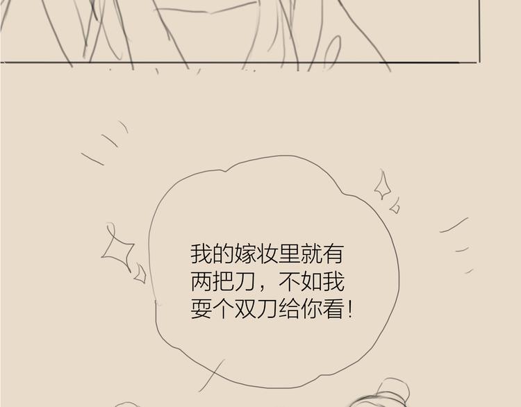 第32话 千古第一奇观104
