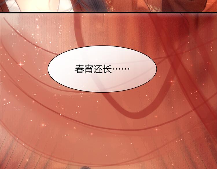 番外 我的良人70