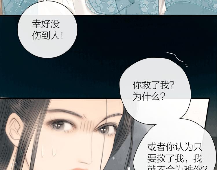 第30话 揭穿大才女81