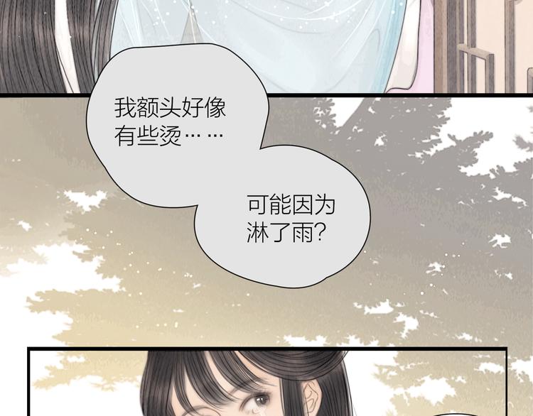 第33话 相公果真娇弱23