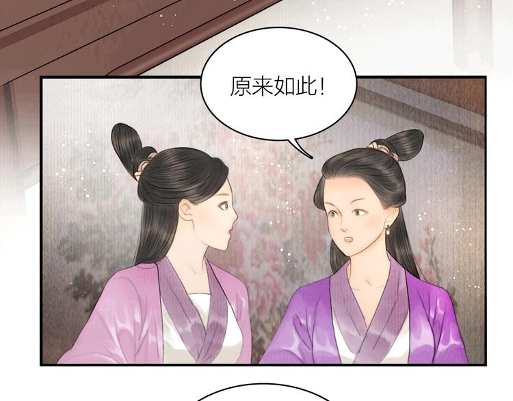 第7话 春风拂落花26