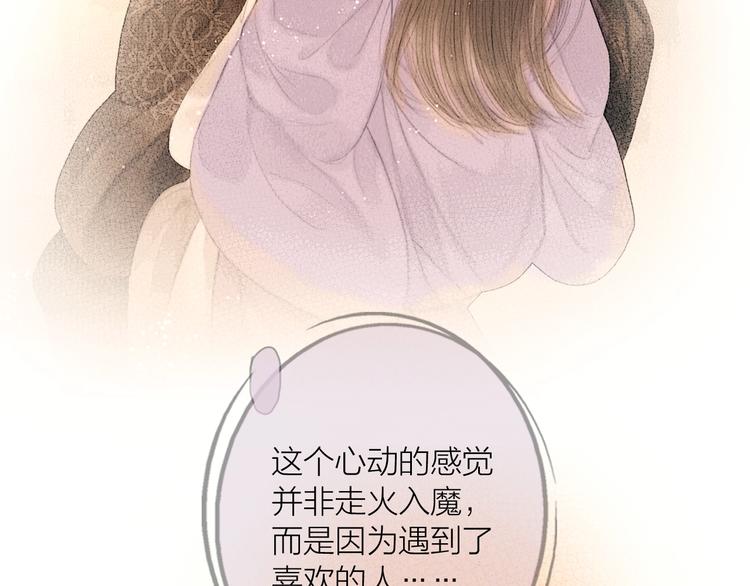 第28话 我愿一生相许105