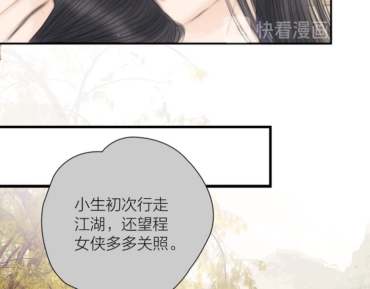 第39话 我的江湖崩了8
