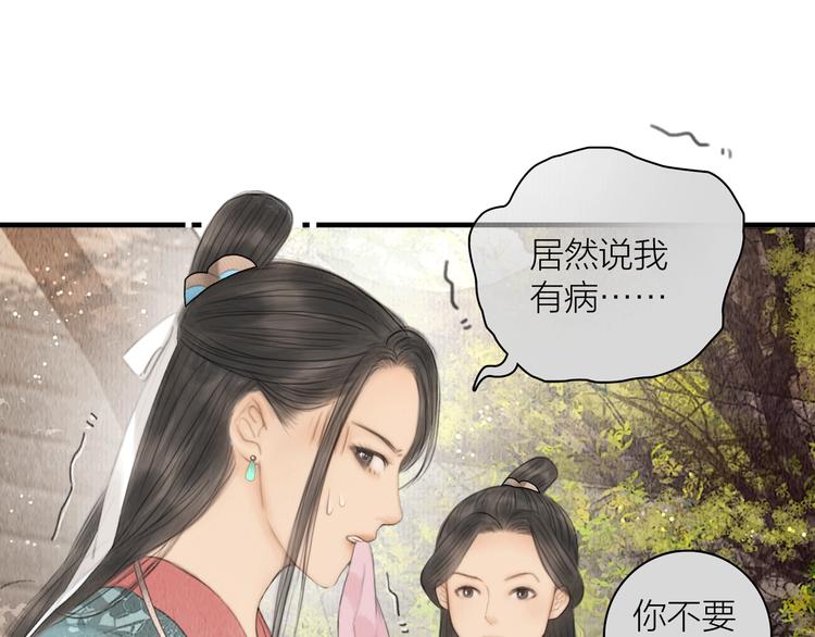 第7话 春风拂落花51