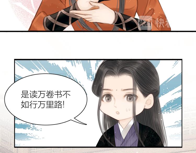 第39话 我的江湖崩了74