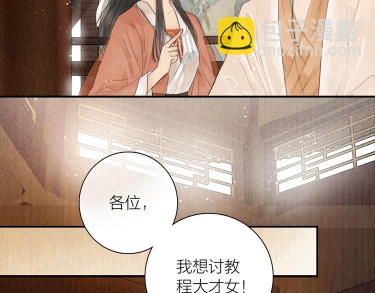 第8话 作天作地论琴会33