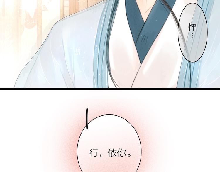 第13话 醉后要亲亲3