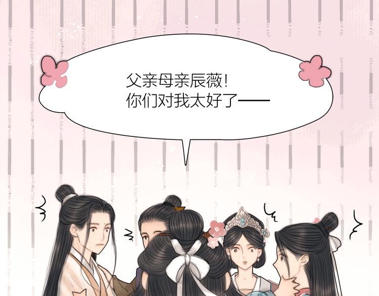 第31话 传闻中的太子35