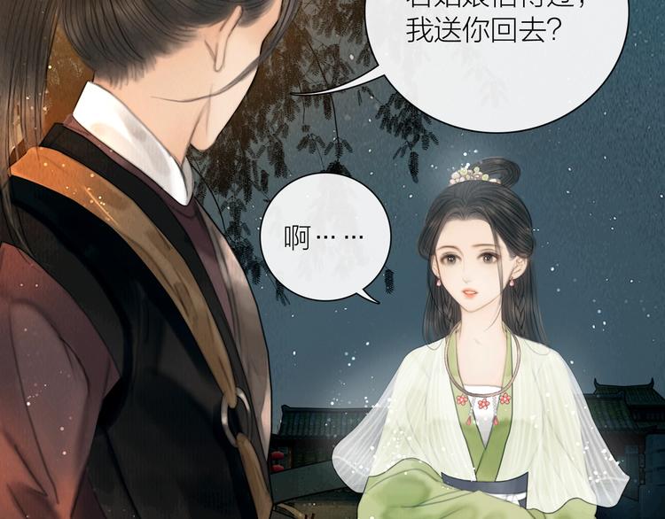 第22话 爱上天仙妹妹88