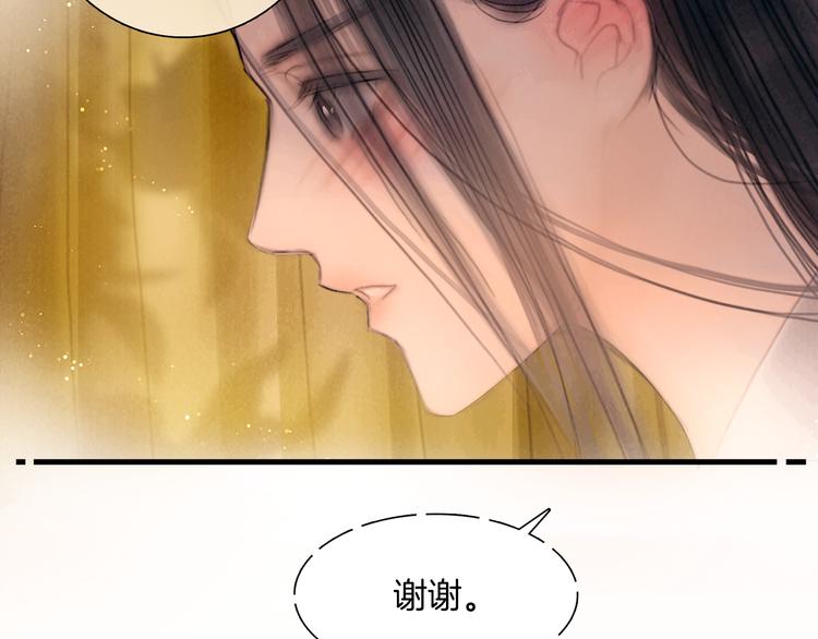 第44话 致此生不渝的爱29