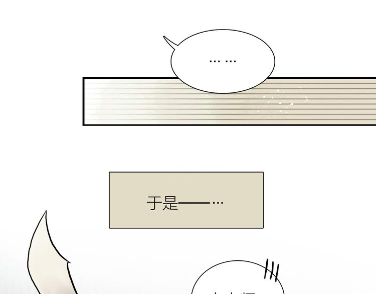 第26话 打翻了醋缸3