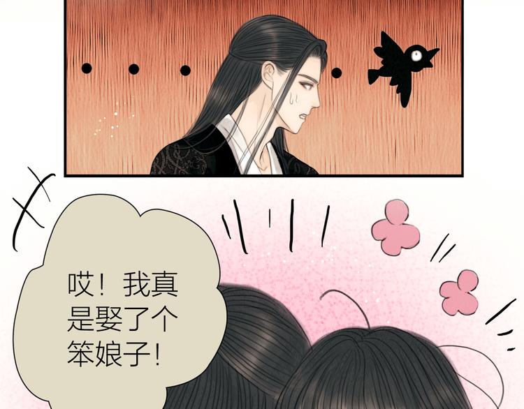 第29话 与你携手终老43