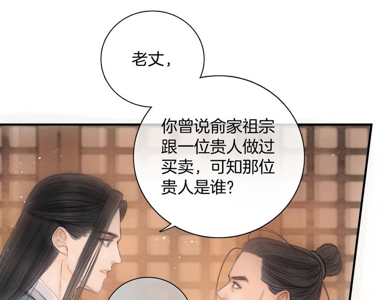 第43话 锦盒中的秘密59