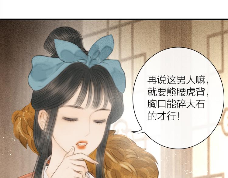 第18话 娘子驯夫有方36