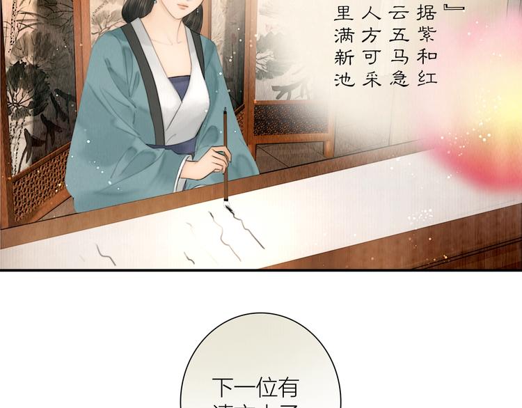 第15话 诗词会一举夺魁52