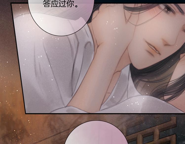 第43话 锦盒中的秘密79