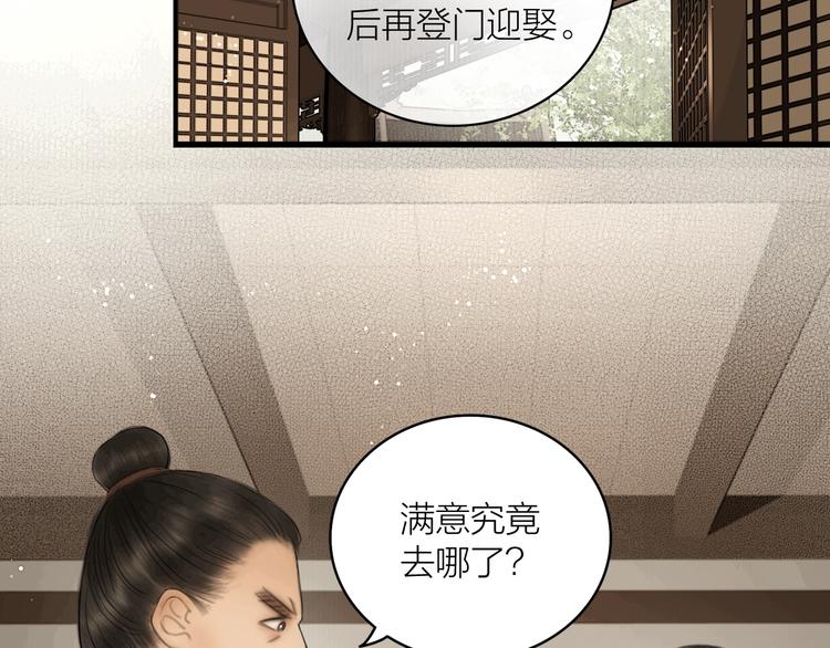 第2话 提个亲就破相28