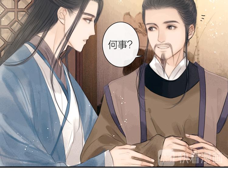 第28话 我愿一生相许19