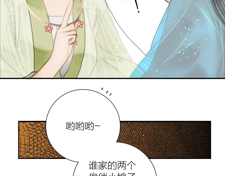 第22话 爱上天仙妹妹3