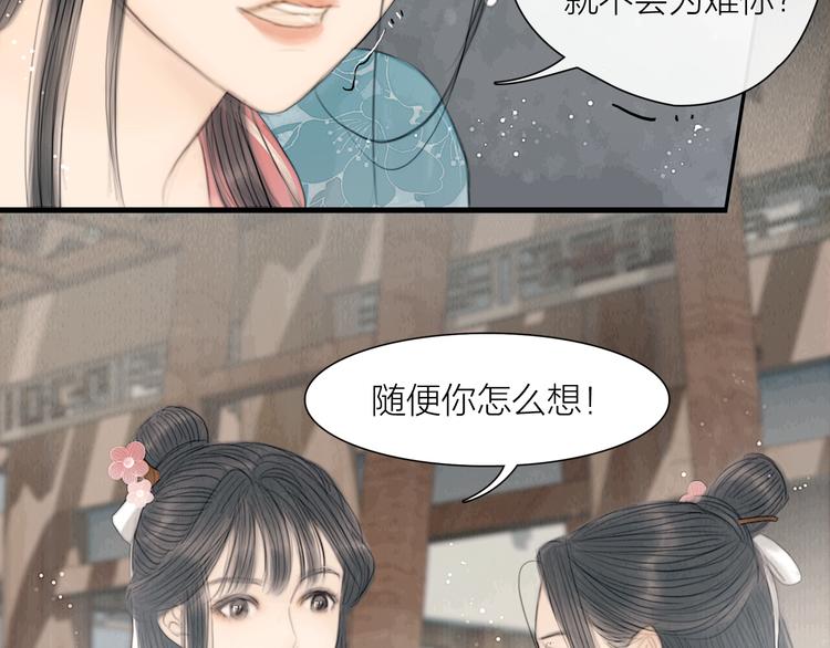 第30话 揭穿大才女82
