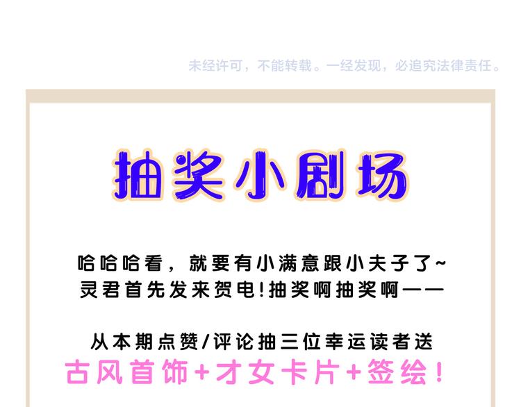 番外 新巡城御史90