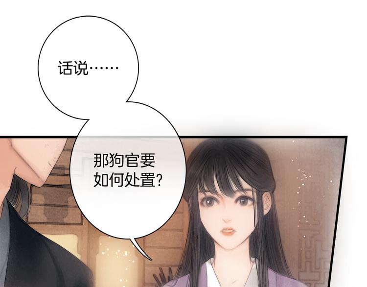 第43话 锦盒中的秘密50