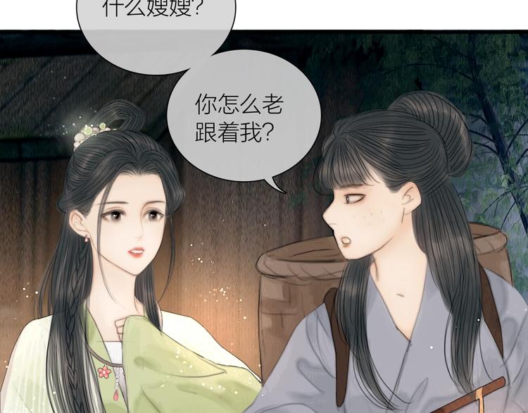 第22话 爱上天仙妹妹57