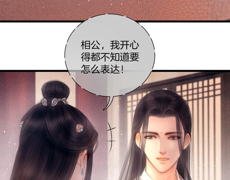 第47话 众望所归~55