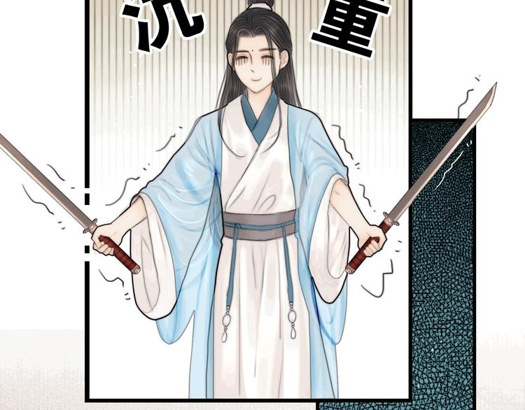 第33话 相公果真娇弱54