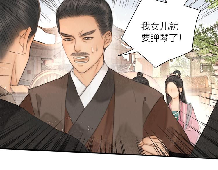 第11话 听琴宴一鸣惊人30