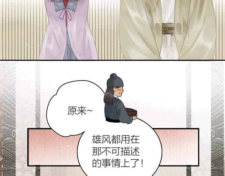 第5话 嫁了只花蝴蝶5