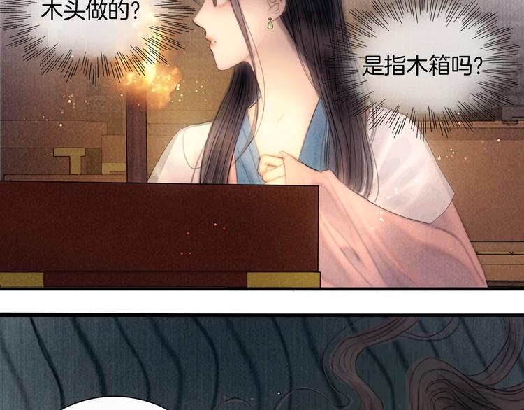 第48话 我等你一辈子48