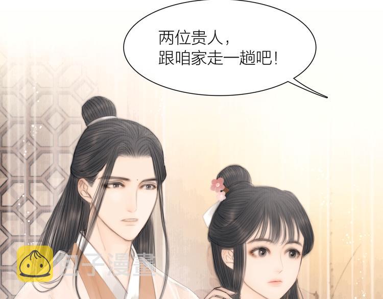 第31话 传闻中的太子44