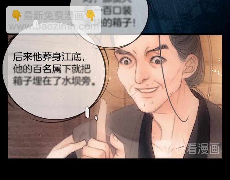 第44话 致此生不渝的爱112
