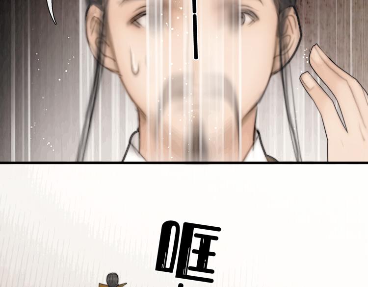 第33话 相公果真娇弱72