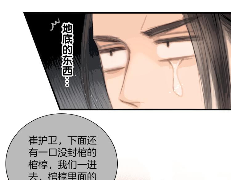 第47话 众望所归~91