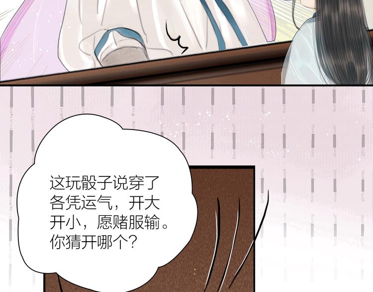 第17话 一起上房揭瓦37