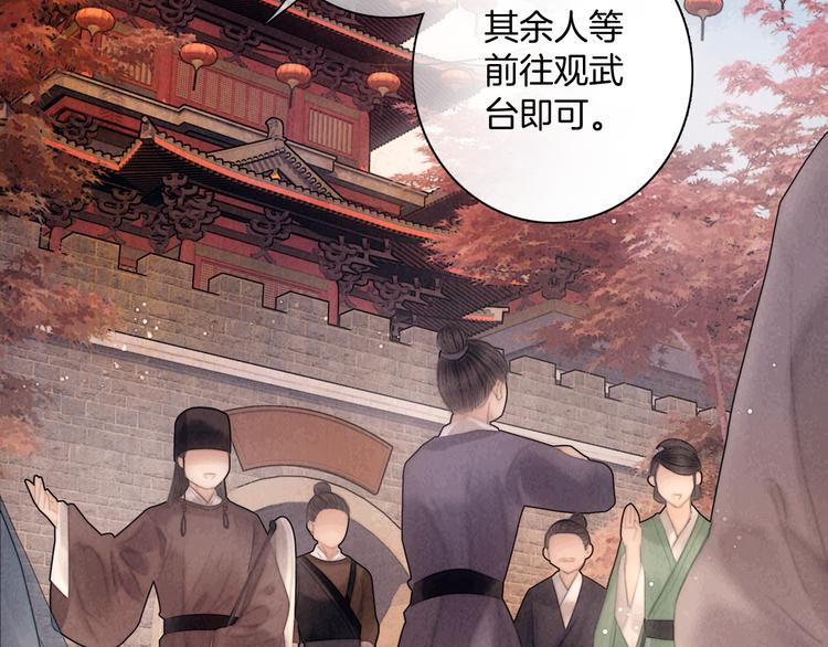 第49话 武状元5
