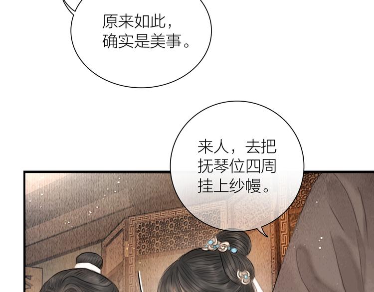 第11话 听琴宴一鸣惊人20