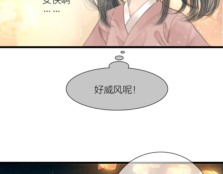 第27话 捡到个美相公40