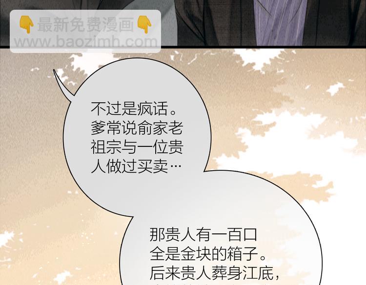 第40话 擒获江洋大盗75