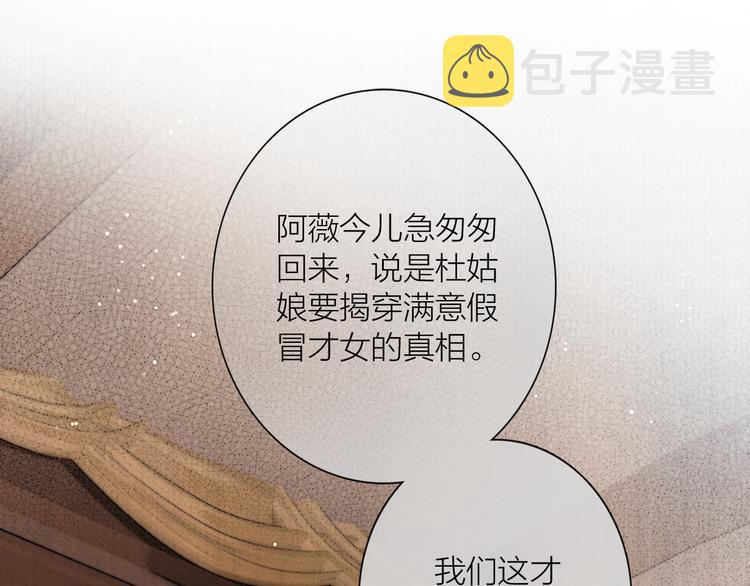 第31话 传闻中的太子22